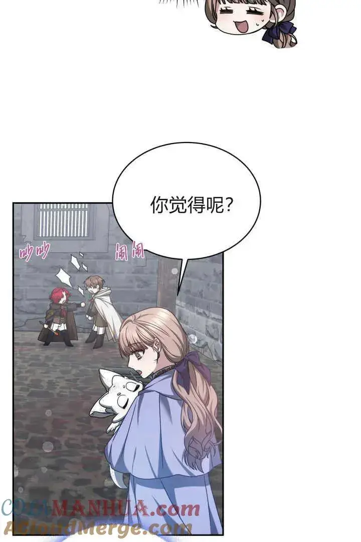 《作为监禁物的女仆生活》第38话图37