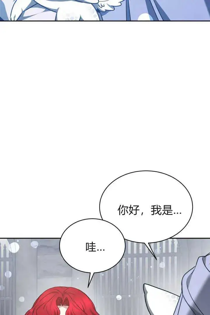 《作为监禁物的女仆生活》第38话图4