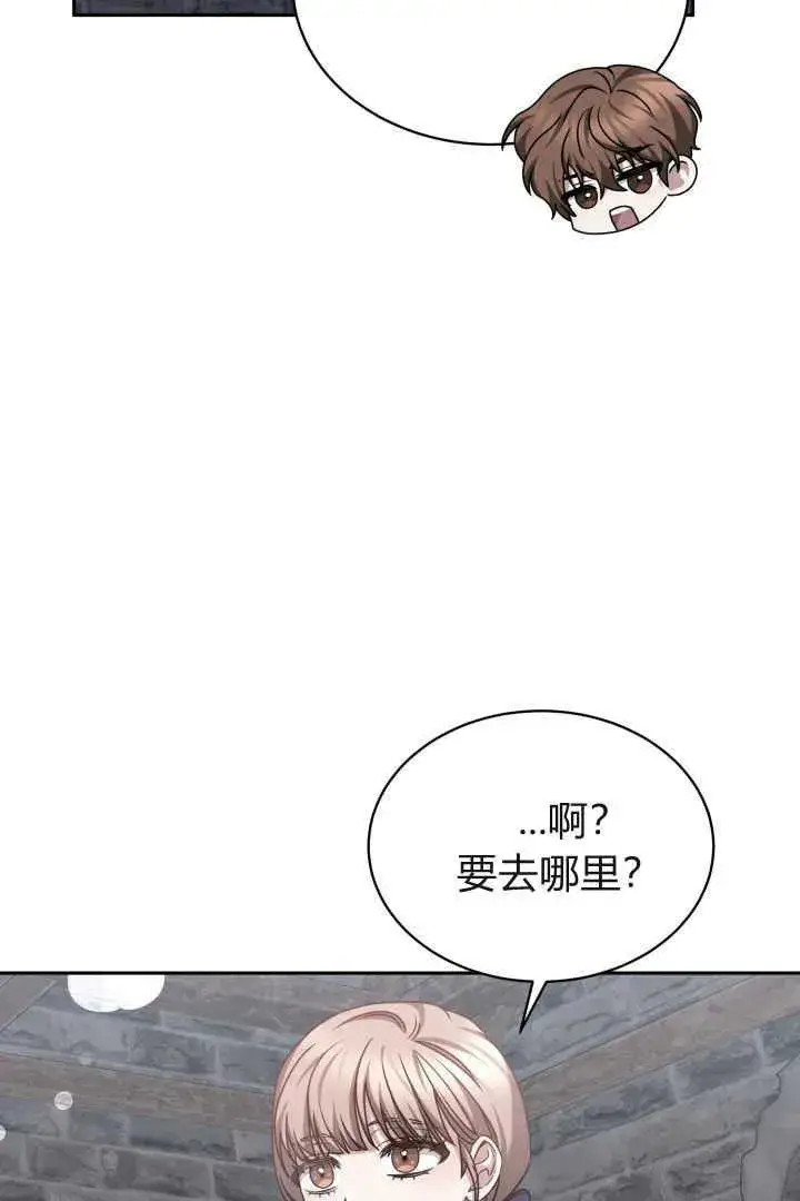 《作为监禁物的女仆生活》第38话图40