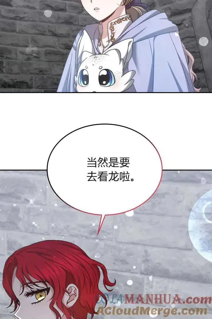 《作为监禁物的女仆生活》第38话图41
