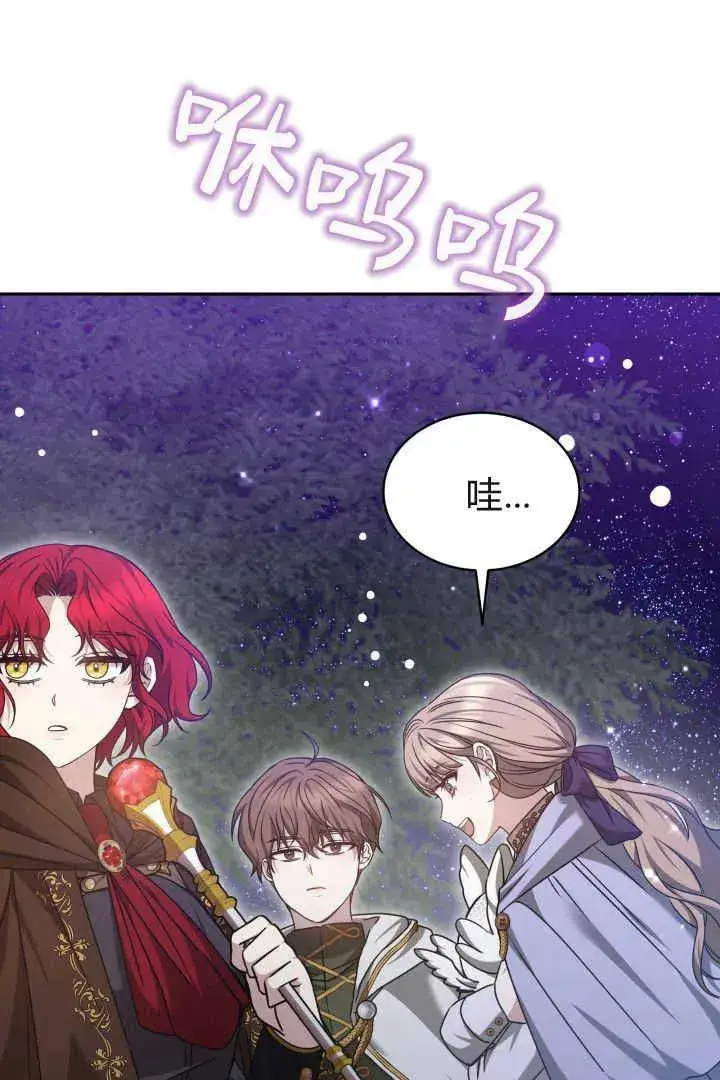 《作为监禁物的女仆生活》第38话图48