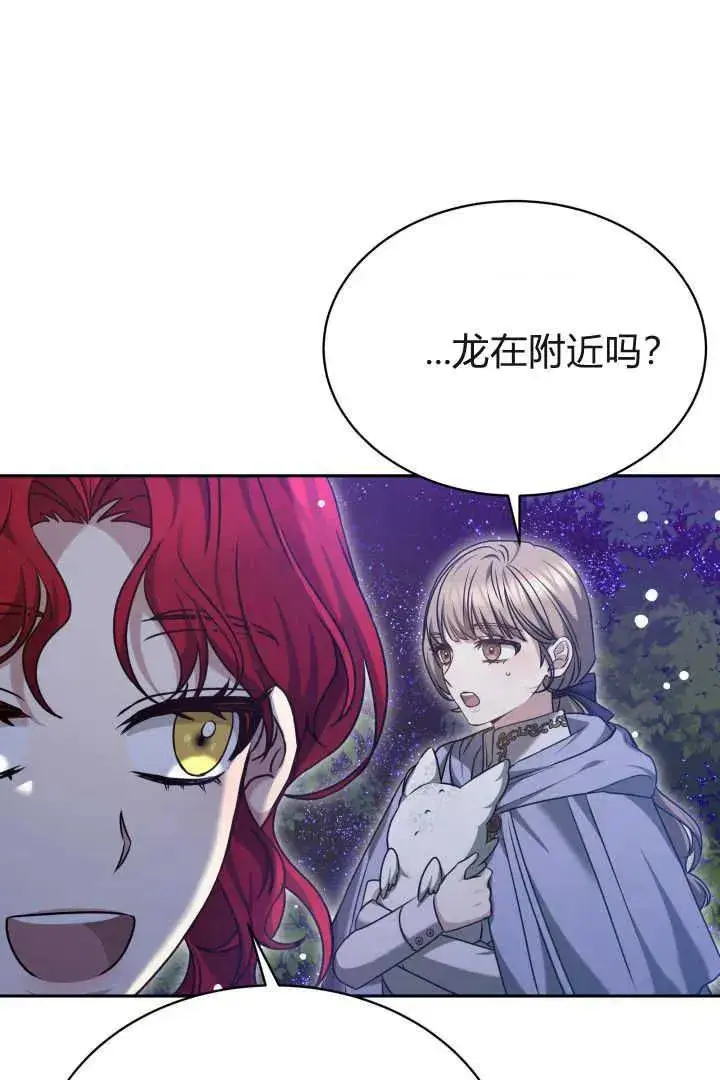 《作为监禁物的女仆生活》第38话图51