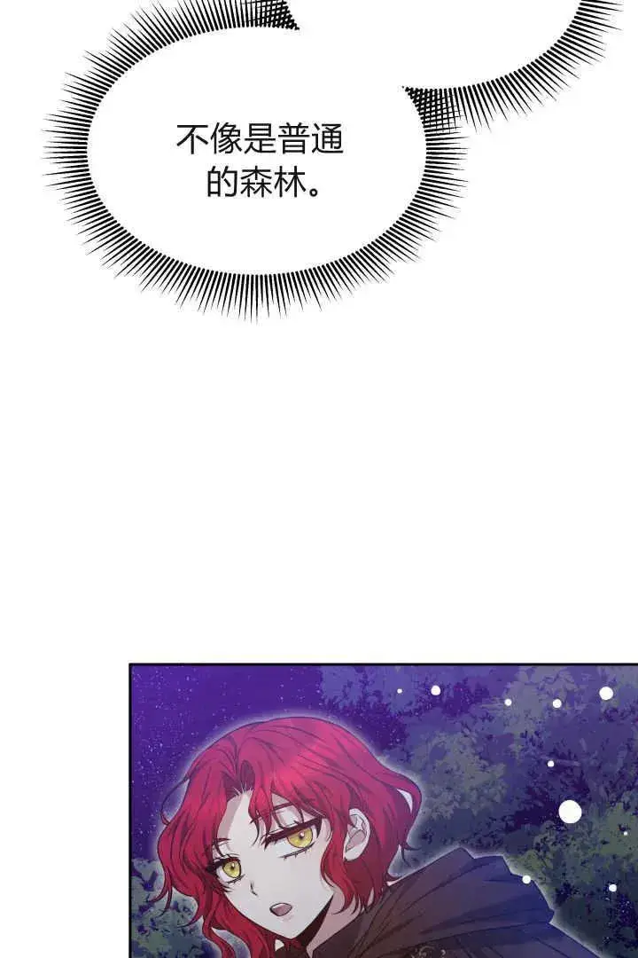 《作为监禁物的女仆生活》第38话图54