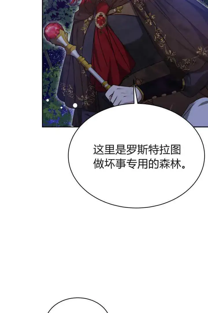 《作为监禁物的女仆生活》第38话图55