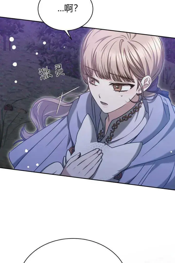 《作为监禁物的女仆生活》第38话图56