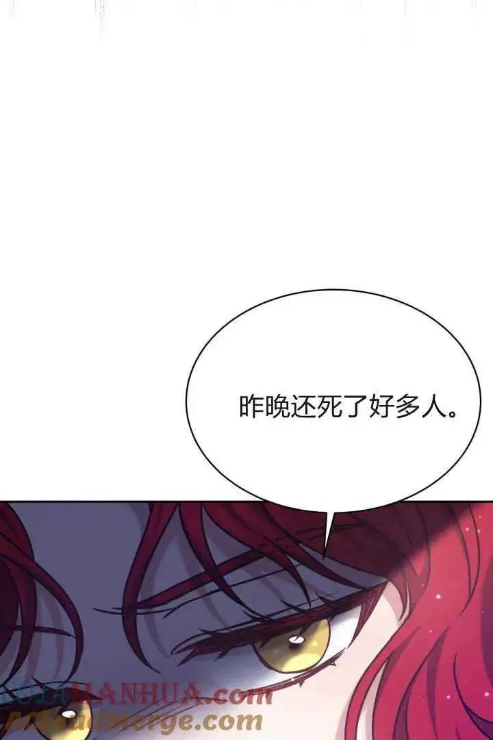 《作为监禁物的女仆生活》第38话图61
