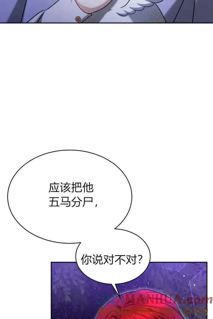 《作为监禁物的女仆生活》第38话图65