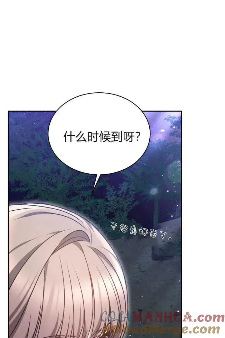 《作为监禁物的女仆生活》第38话图69
