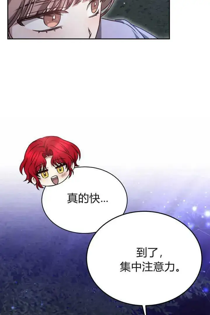 《作为监禁物的女仆生活》第38话图70