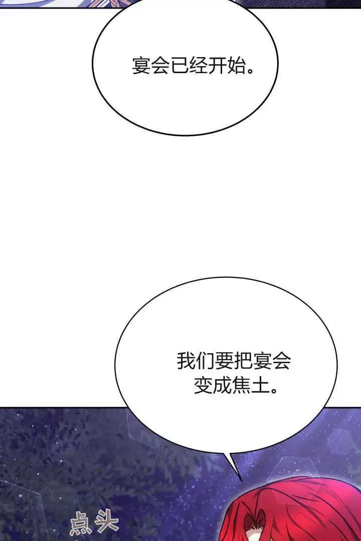 《作为监禁物的女仆生活》第38话图76