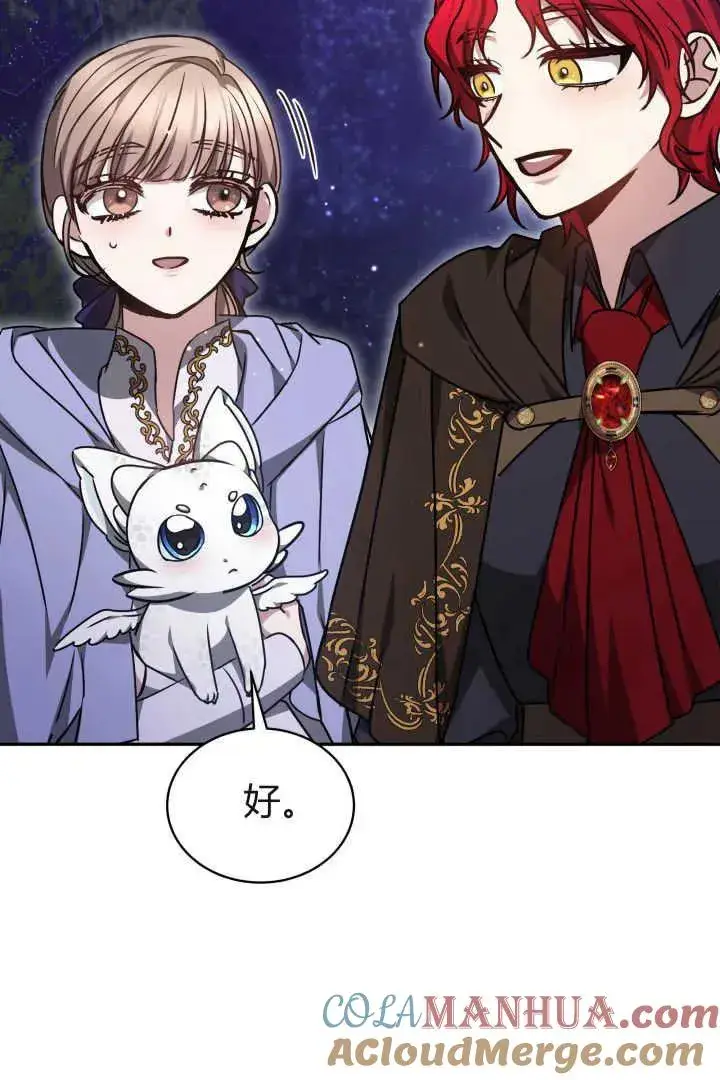 《作为监禁物的女仆生活》第38话图77