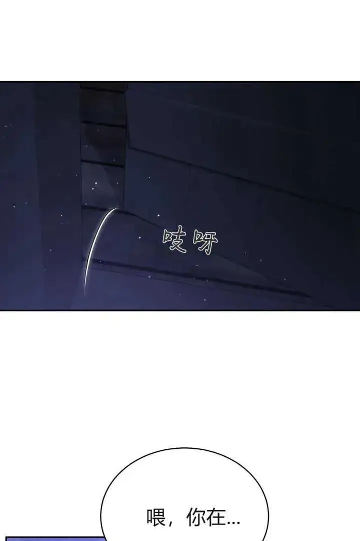 《作为监禁物的女仆生活》第38话图94