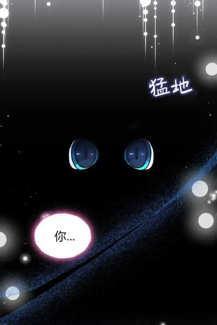 《作为监禁物的女仆生活》第38话图96