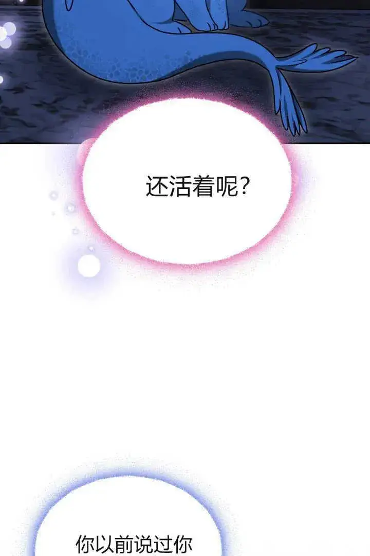 《作为监禁物的女仆生活》第38话图98