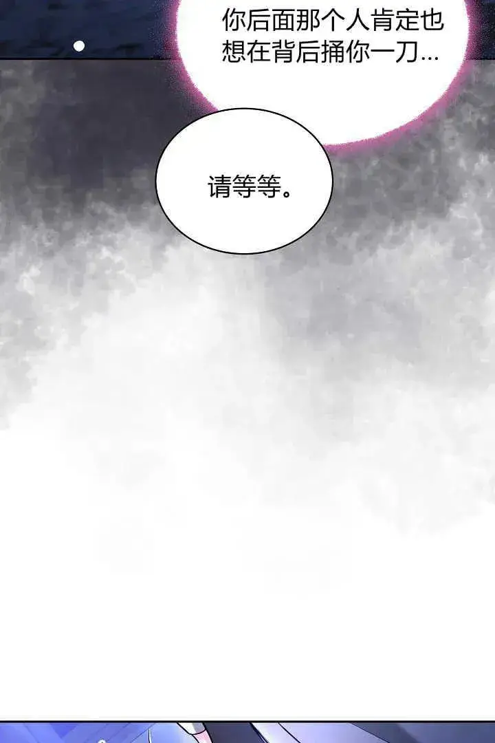 《作为监禁物的女仆生活》第39话图10