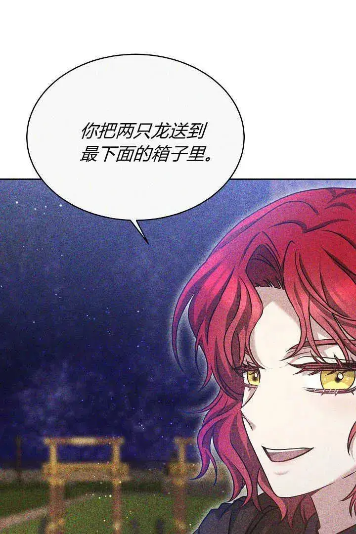 《作为监禁物的女仆生活》第39话图103