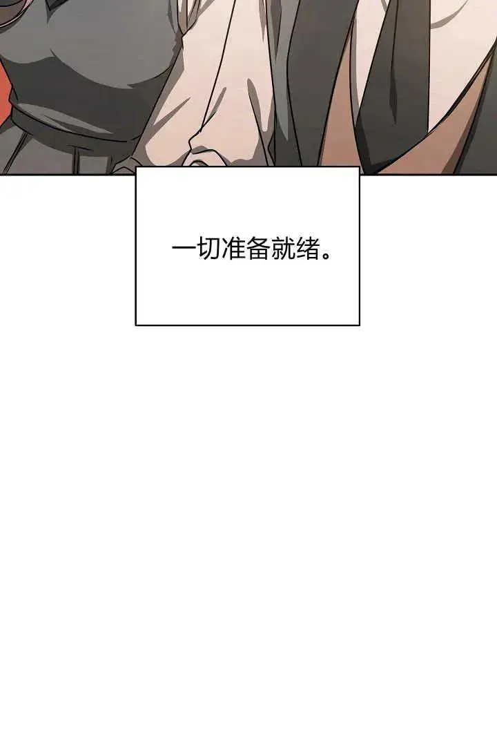 《作为监禁物的女仆生活》第39话图106