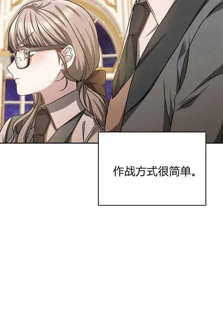 《作为监禁物的女仆生活》第39话图108