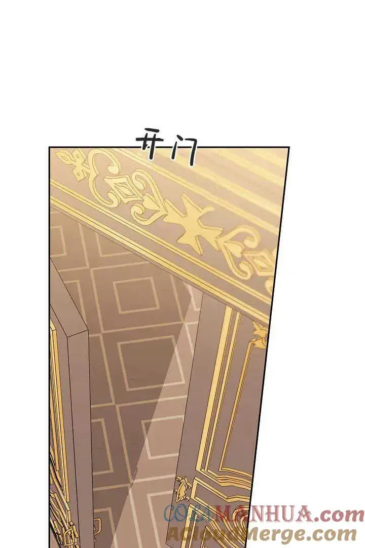 《作为监禁物的女仆生活》第39话图109