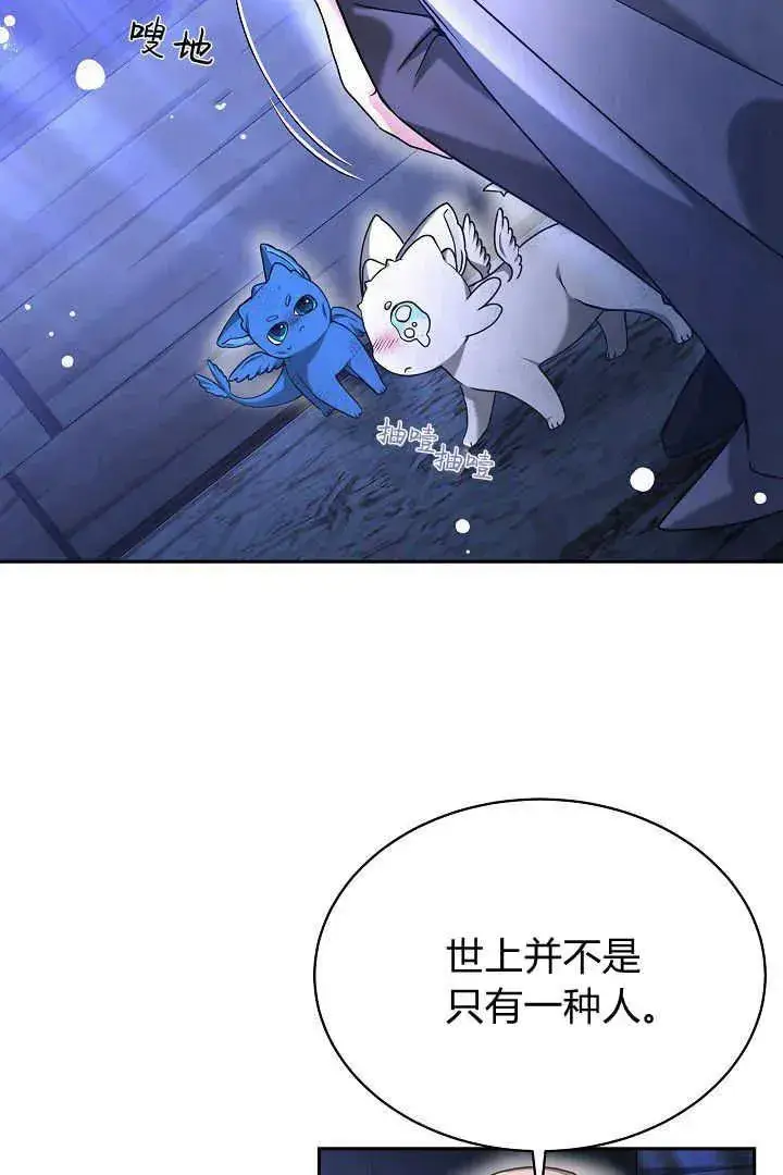《作为监禁物的女仆生活》第39话图11