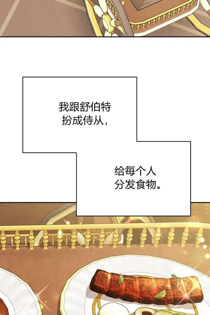《作为监禁物的女仆生活》第39话图112