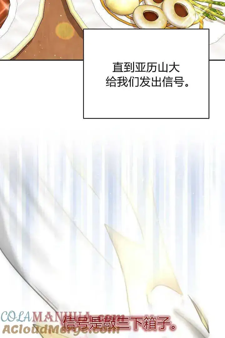 《作为监禁物的女仆生活》第39话图113