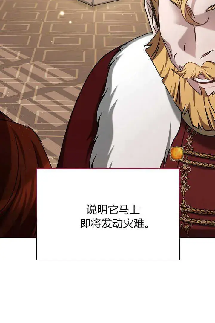 《作为监禁物的女仆生活》第39话图115