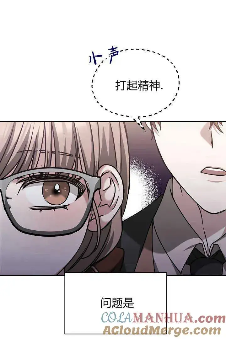《作为监禁物的女仆生活》第39话图117