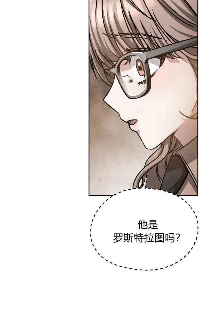 《作为监禁物的女仆生活》第39话图119
