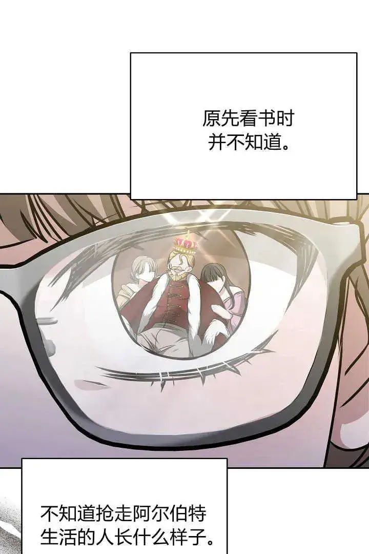 《作为监禁物的女仆生活》第39话图120