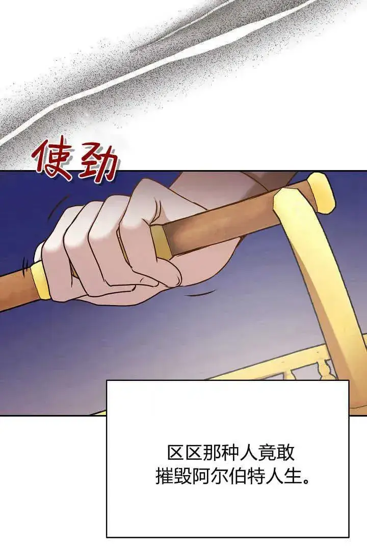 《作为监禁物的女仆生活》第39话图123