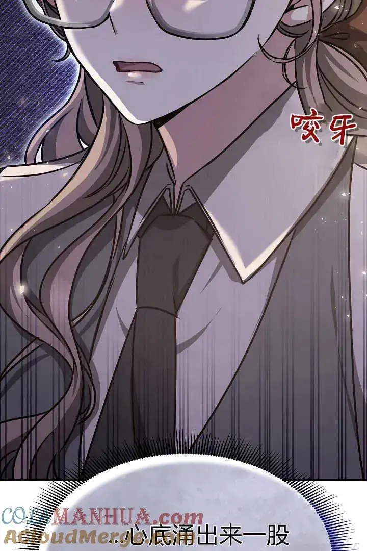 《作为监禁物的女仆生活》第39话图125
