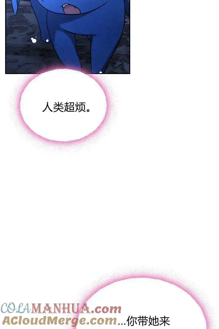 《作为监禁物的女仆生活》第39话图13