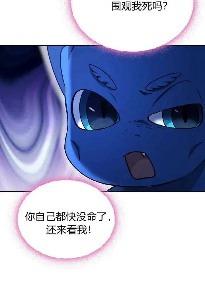 《作为监禁物的女仆生活》第39话图14