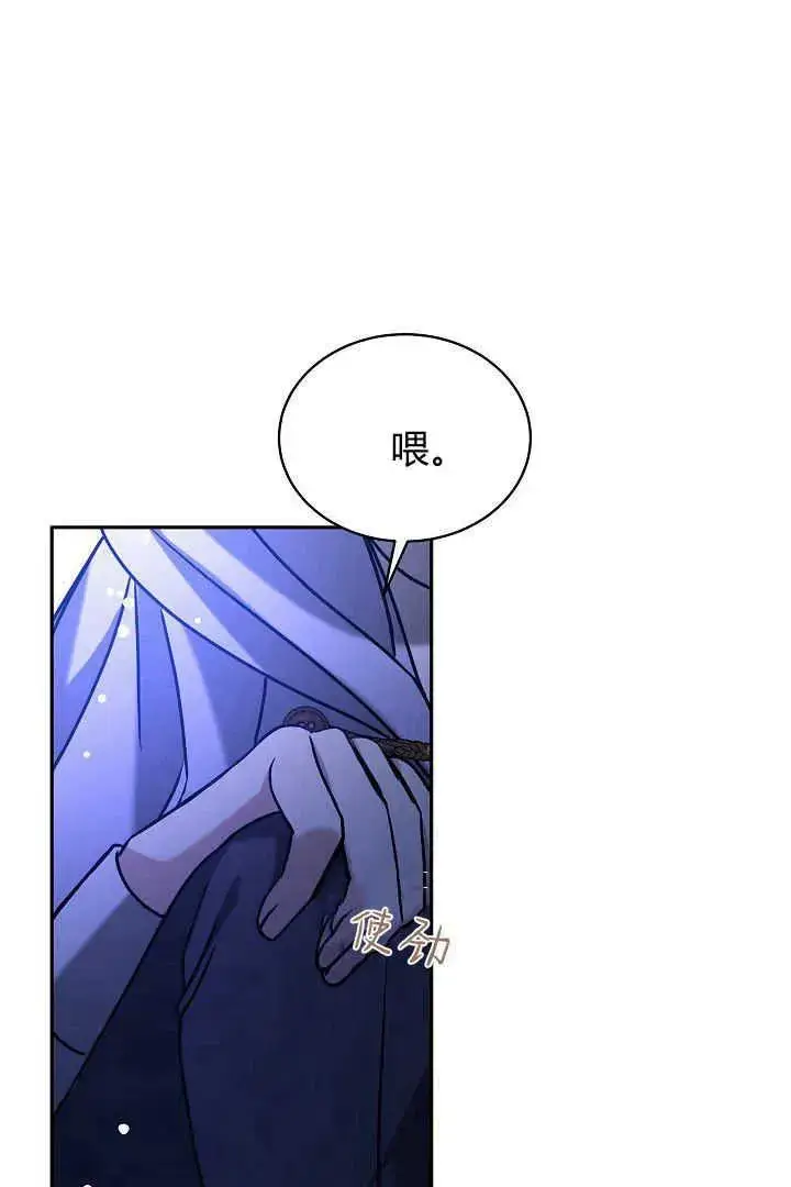 《作为监禁物的女仆生活》第39话图15