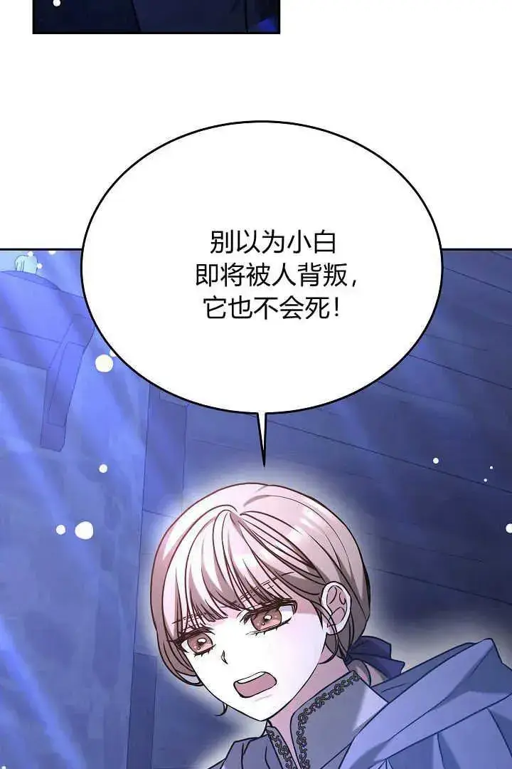 《作为监禁物的女仆生活》第39话图16