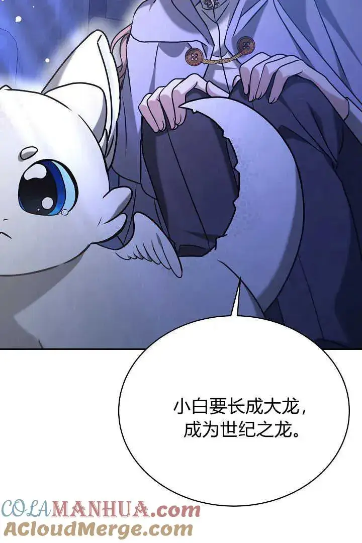 《作为监禁物的女仆生活》第39话图17