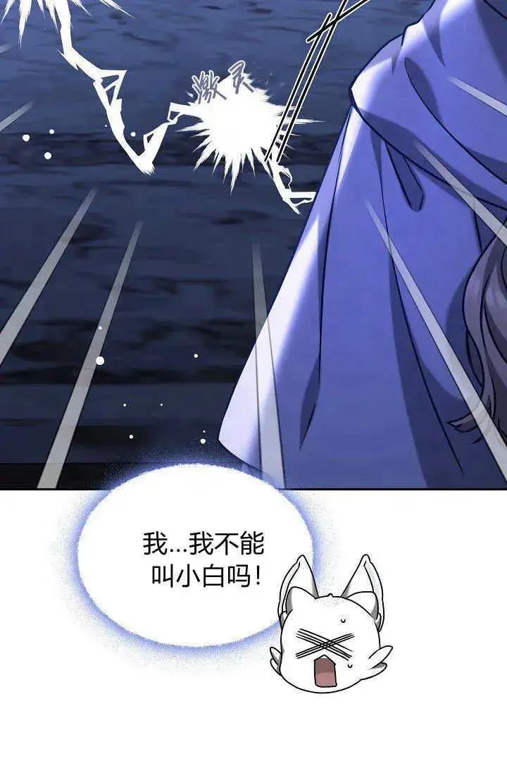 《作为监禁物的女仆生活》第39话图19