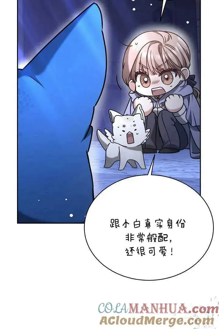 《作为监禁物的女仆生活》第39话图21