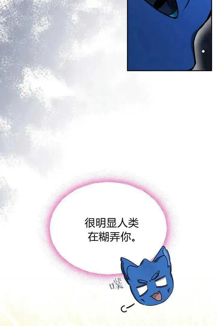 《作为监禁物的女仆生活》第39话图23