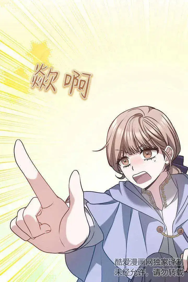 《作为监禁物的女仆生活》第39话图24