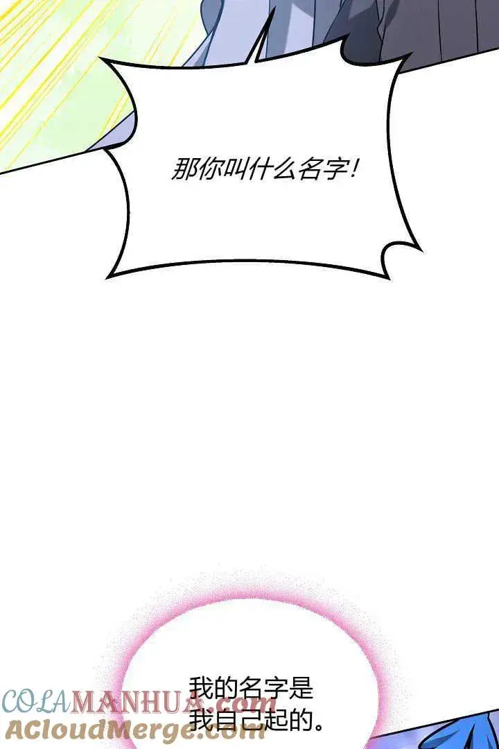 《作为监禁物的女仆生活》第39话图25
