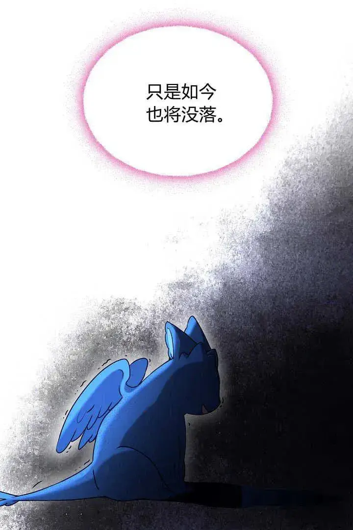 《作为监禁物的女仆生活》第39话图30