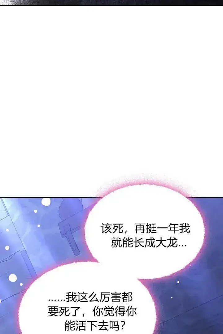 《作为监禁物的女仆生活》第39话图31