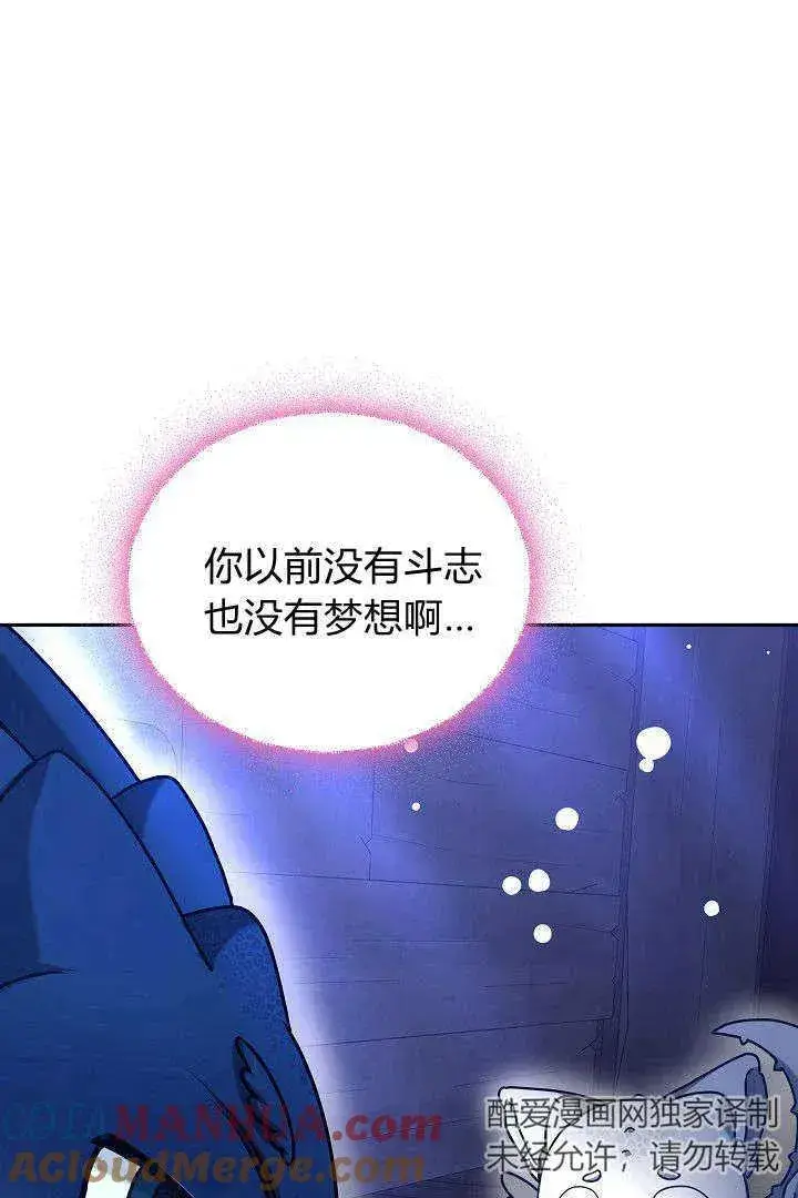 《作为监禁物的女仆生活》第39话图33