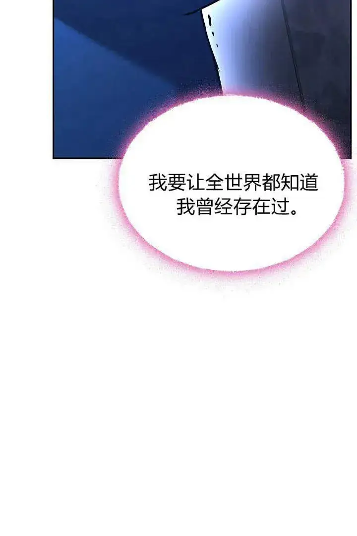 《作为监禁物的女仆生活》第39话图39