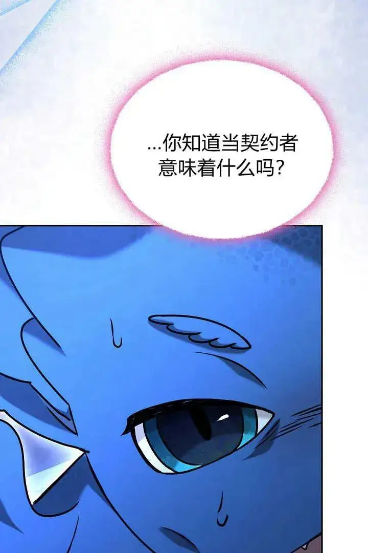《作为监禁物的女仆生活》第39话图42