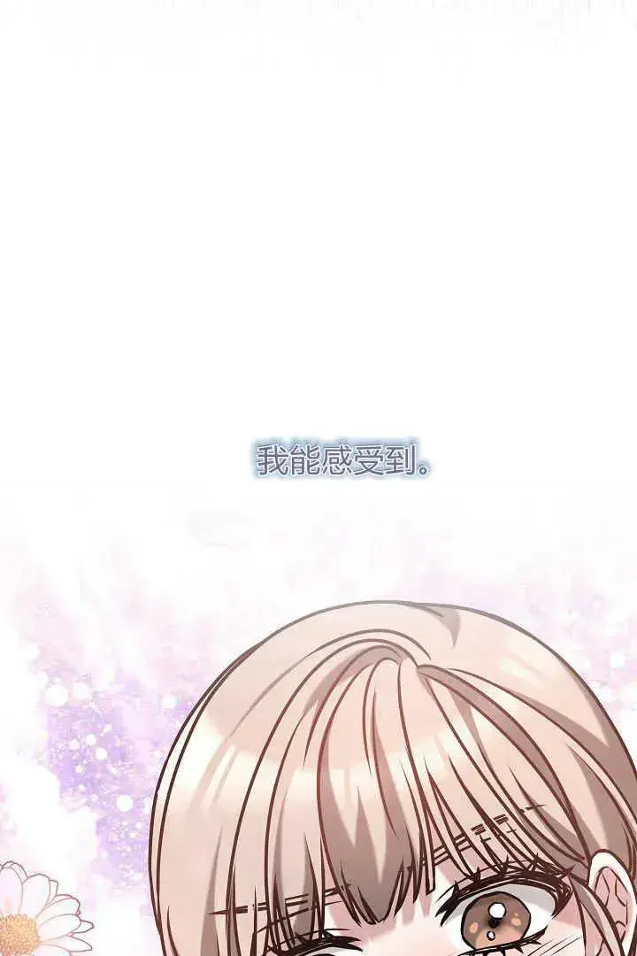 《作为监禁物的女仆生活》第39话图46