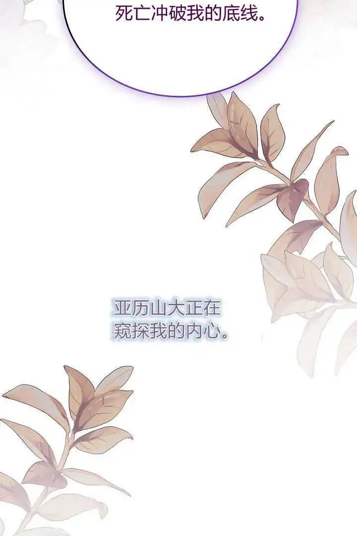 《作为监禁物的女仆生活》第39话图48