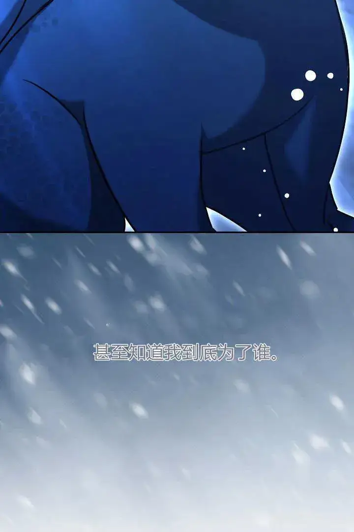 《作为监禁物的女仆生活》第39话图50